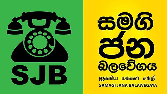 සමගි ජන බලවේගයේ පළමු සංවත්සරය හයිඩ් පිටියේදී සමගි ජන බලවේගයේ පළමු සංවත්සරය හයිඩ් පිටියේදී