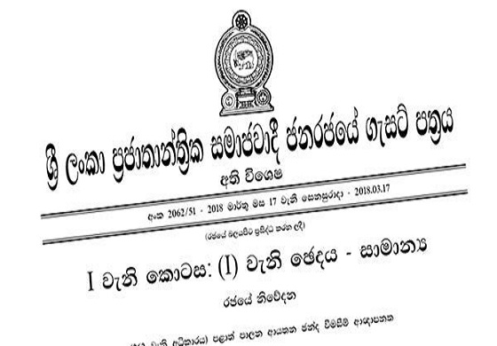 කොල්ලුපිටිය සුපිරි වෙළෙඳ සංකීර්ණයේ ඉඩම නාගරික සංවර්ධන අධිකාරියට