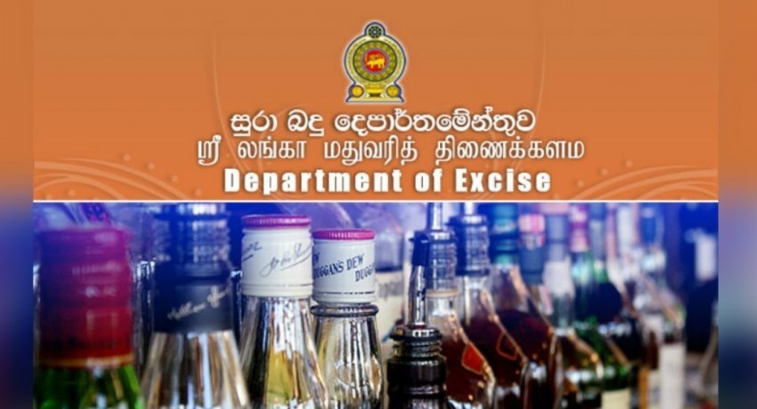 පබ්ස් සහ බාර් ඇතුලු සුරාබදු බලපත්ර කිහිපයක ක්රියාකාරිත්වය අත්හිටුවයි – සුරාබදු දෙපාර්තමේන්තුවේ නිවේදනය මෙන්න පබ්ස් සහ බාර් ඇතුලු සුරාබදු බලපත්ර කිහිපයක ක්රියාකාරිත්වය අත්හිටුවයි – සුරාබදු දෙපාර්තමේන්තුවේ නිවේදනය මෙන්න