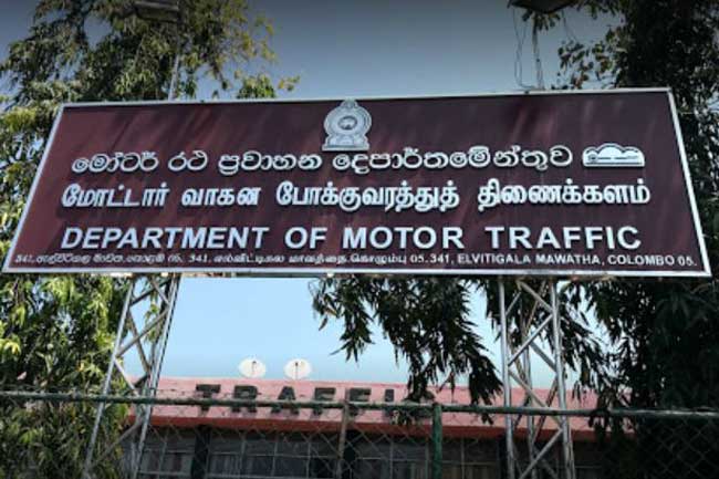 මෝටර් රථ ප්‍රවාහන දෙපාර්තමේන්තුවෙන් නිවේදනයක්