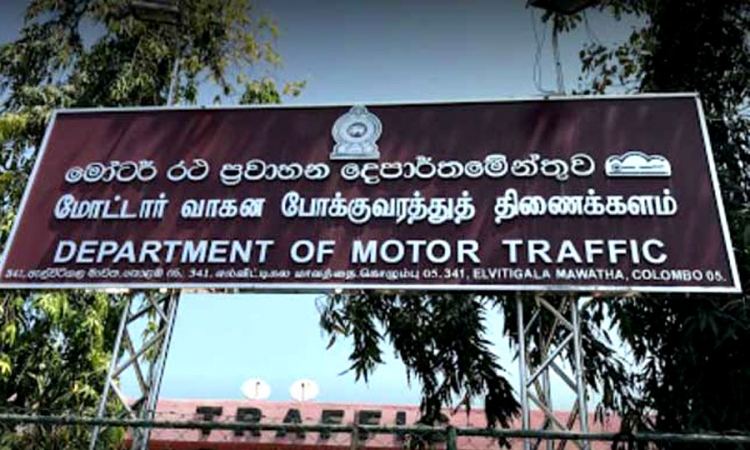මෝටර් රථ ප්රවාහන දෙපාර්තමේන්තුවේ එක් දින සේවාවන් ව්යාප්ත කිරීමට පියවර මෝටර් රථ ප්රවාහන දෙපාර්තමේන්තුවේ එක් දින සේවාවන් ව්යාප්ත කිරීමට පියවර