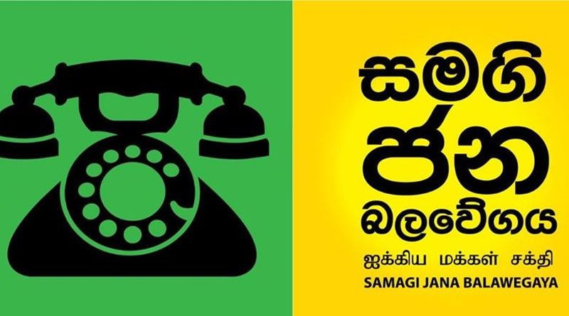 සමගි ජන බලවේගයේ තනතුරුවලින් මන්ත්‍රීවරුන් දෙදෙනෙක් ඉල්ලා අස්වෙයි