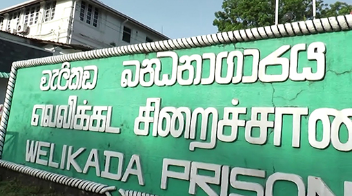 වැලිකඩ භූමිය බදු  ගැනීමට පැමිණි බව කියන ආයෝජකයා