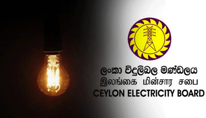 අද දිනයේ දී විදුලිය බිඳවැටීමක් නෑ – ලංවිම (වීඩියෝ)