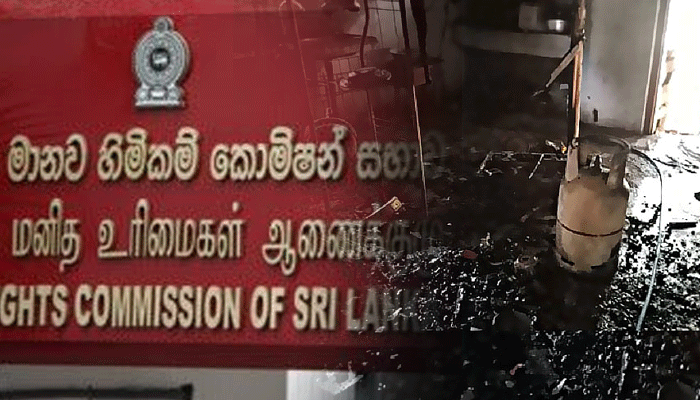 ගෑස් ආශ්‍රිත පිපිරීම් ගැන මානව හිමිකම් කොමිෂන් සභාවේ වාර්තාව ලබන බදාදා (වීඩියෝ)