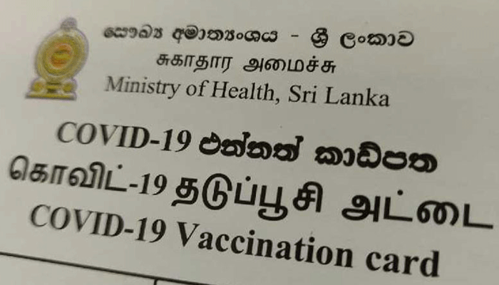 පූර්ණ එන්නත්කරණයට ලක් නොවූ පුද්ගලයින්ට පොදු ස්ථාන තහනම්  (වීඩියෝ)