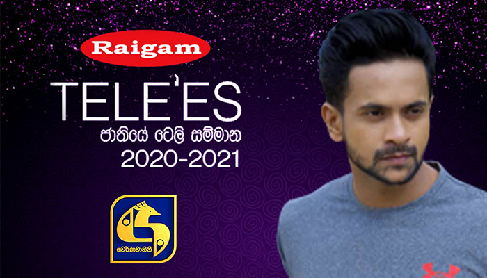 2020- 2021 රයිගම් ටෙලිස් සම්මාන උළෙලේ ජූරියේ කුසලතා සම්මානය ‘වලවෙට්ටුවා’ ටෙලිනාට්‍යයේ රංගනය වෙනුවෙන් චමීර  ලියනගේට