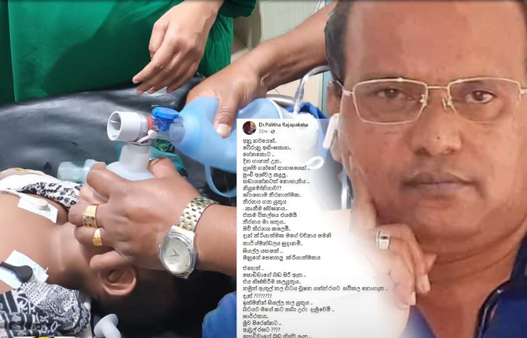 ඉක්මනින් සියල්ල කළ යුතුය, බටයට මගේ කට තබා උරා දැමුවෙමි – වෛද්යවරයෙකුගේ උතුම් ක්රියාව ඉක්මනින් සියල්ල කළ යුතුය, බටයට මගේ කට තබා උරා දැමුවෙමි – වෛද්යවරයෙකුගේ උතුම් ක්රියාව