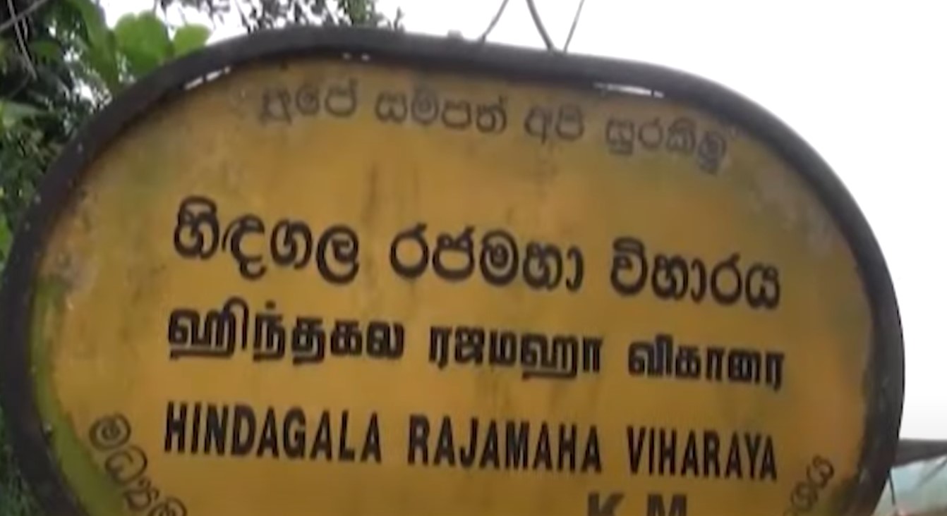 වස බොන්න පන්සලට පැමිණි පුද්ගලයා හිමි නමකට වස පොවයි – (VIDEO)