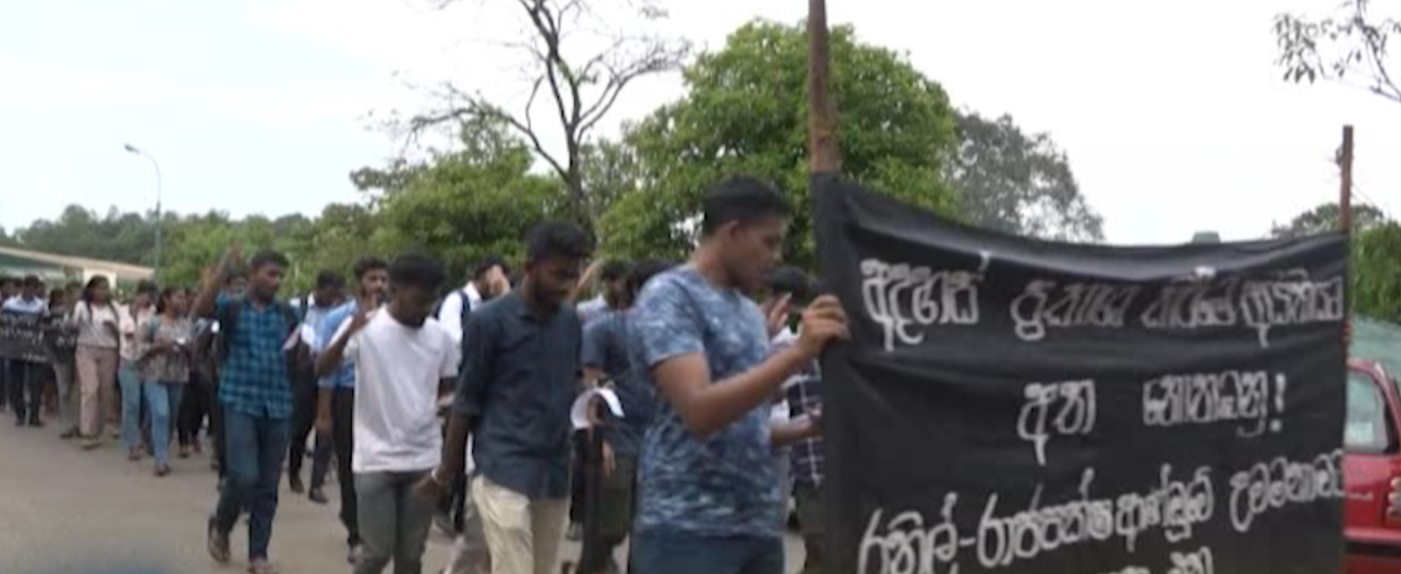 සරසවි සිසුන් මර්දනයට එරෙහිව පේරාදෙණියේ විරෝධතාවක් (VIDEO)