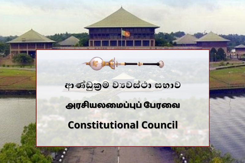 ආණ්ඩුක්‍රම ව්‍යවස්ථා සභාව පළමුවරට රැස්වෙයි (VIDEO)