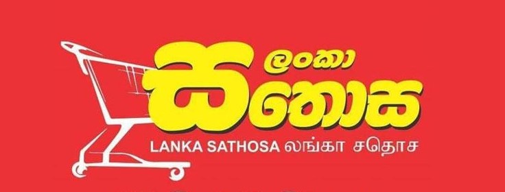 සතොස අත්‍යවශ්‍ය භාණ්ඩ වර්ග 04 ක මිල අඩු කරයි