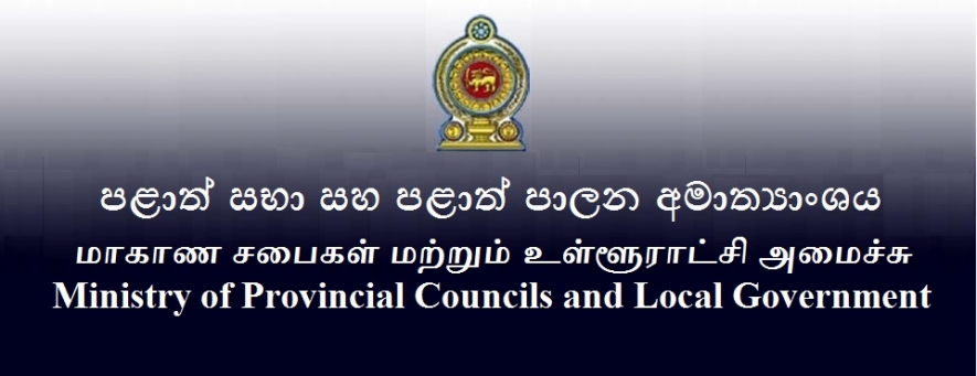 පළාත් පාලන ආයතනවල නිල කාලය අදින් අවසන් පළාත් පාලන ආයතනවල නිල කාලය අදින් අවසන්
