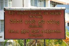 රිජ්වේ ආර්යා ළමා රෝහලේ වර්ජනයක් රිජ්වේ ආර්යා ළමා රෝහලේ වර්ජනයක්