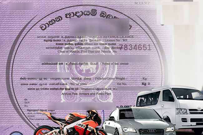වාහන ආදායම් බලපත්ර නිකුත් කිරීමේ නව පද්ධතිය eRL 2.0 ඔක්තෝබර් 03 වනදා සිට ක්රියාත්මකයි වාහන ආදායම් බලපත්ර නිකුත් කිරීමේ නව පද්ධතිය eRL 2.0 ඔක්තෝබර් 03 වනදා සිට ක්රියාත්මකයි