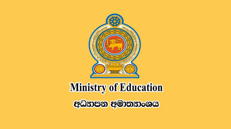 සංවර්ධන නිලධාරීන් ගුරු සේවයට බඳවා ගැනීම ගැන විශේෂ නිවේදනයක් සංවර්ධන නිලධාරීන් ගුරු සේවයට බඳවා ගැනීම ගැන විශේෂ නිවේදනයක්