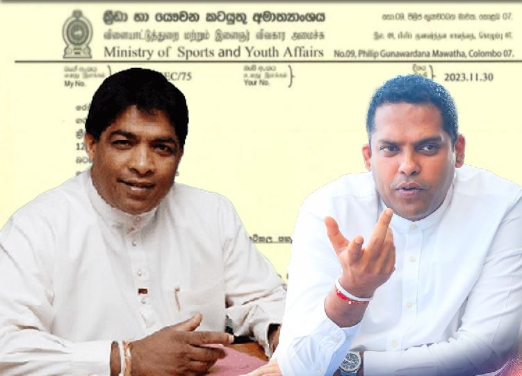කාර්යාලය අමාත්යාංශයට ගේන්න – ක්රීඩා ඇමතිගෙන් රාජ්ය ඇමතිට ලිපියක් කාර්යාලය අමාත්යාංශයට ගේන්න – ක්රීඩා ඇමතිගෙන් රාජ්ය ඇමතිට ලිපියක්