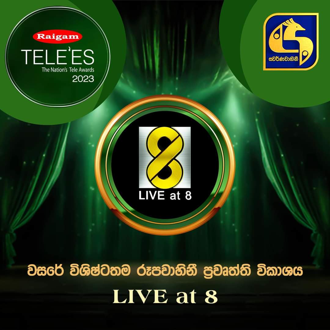 Raigam Tele’es 2023 වසරේ විශිෂ්ටතම රූපවාහිනී ප්‍රවෘත්ති විකාශය Live at 8 (VIDEO)