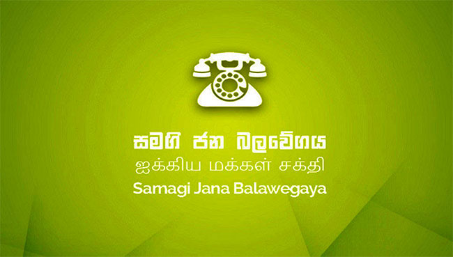 සජබය මැයි රැලි දෙකකට සූදානම්