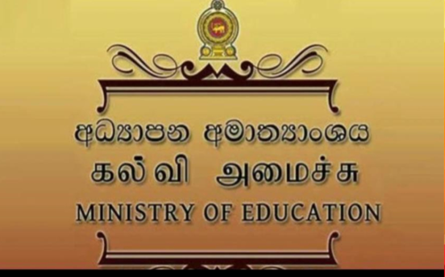 වෘත්තීය සමිති ක්රියාමාර්ග ගැන අධ්යාපන අමාත්යාංශයෙන් නිවේදනයක් වෘත්තීය සමිති ක්රියාමාර්ග ගැන අධ්යාපන අමාත්යාංශයෙන් නිවේදනයක්