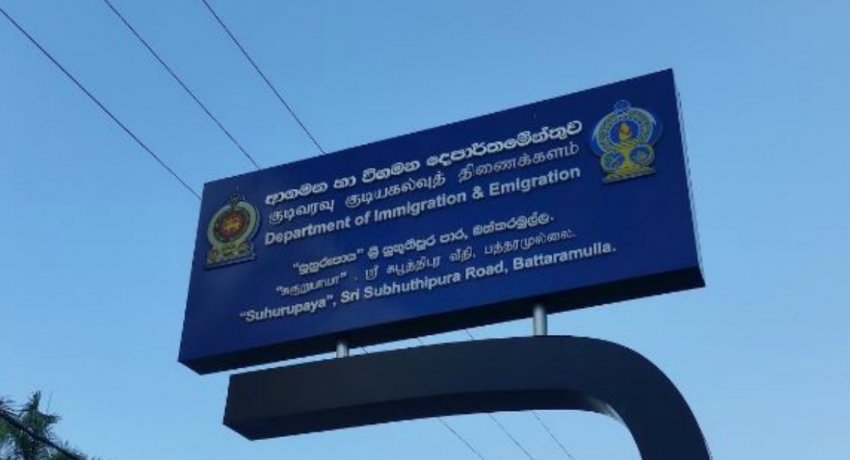 දිනයක් වෙලාවක් වෙන් කරගෙන පාස්පෝට් හදන්න එන්න දිනයක් වෙලාවක් වෙන් කරගෙන පාස්පෝට් හදන්න එන්න