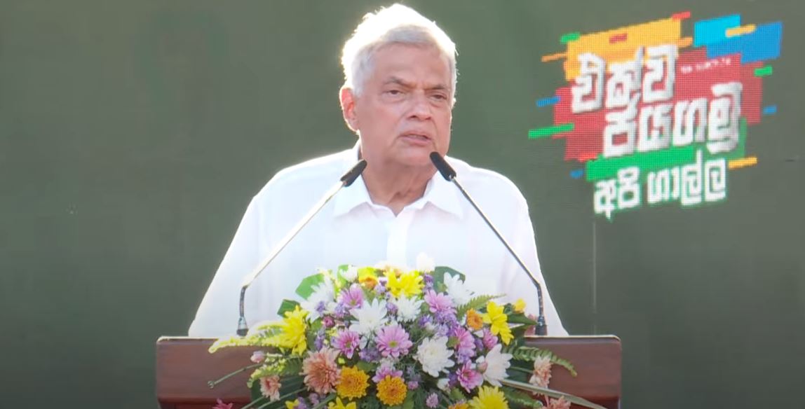 ජනාධිපතිවරණයට ඉදිරිපත් වන බව රනිල් කියයි ජනාධිපතිවරණයට ඉදිරිපත් වන බව රනිල් කියයි
