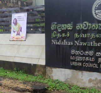 මහරගම සූසාන භූමියේ තිබූ දැන්වීම අනතුරු ඇඟවීමක්ද?