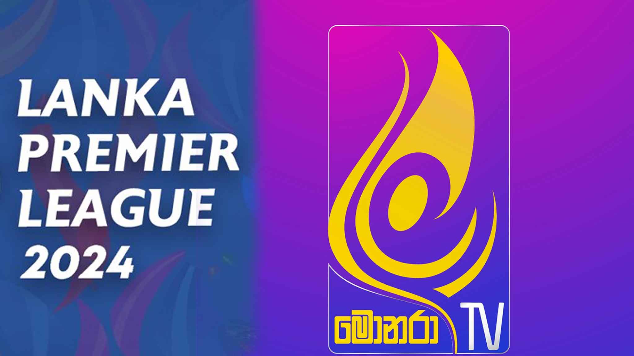 අද ඇරඹෙන LPL -සියලු තරඟ මොනරා TV ඔස්සේ නැරඹීමට ඔබට අවස්ථාව-