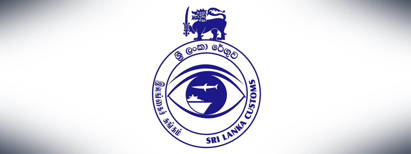 රේගු නිලධාරීන් අද සහ හෙට අසනීපෙන් රේගු නිලධාරීන් අද සහ හෙට අසනීපෙන්