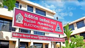 ජනාධිපතිවරණයට නාම යෝජනා කැඳවන දිනය මේ මස අග ජනාධිපතිවරණයට නාම යෝජනා කැඳවන දිනය මේ මස අග