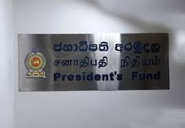 ජනාධිපති අරමුදලෙන් රෝගීන් සඳහා ලබාදෙන දීමනා ඉහළ දමයි ජනාධිපති අරමුදලෙන් රෝගීන් සඳහා ලබාදෙන දීමනා ඉහළ දමයි