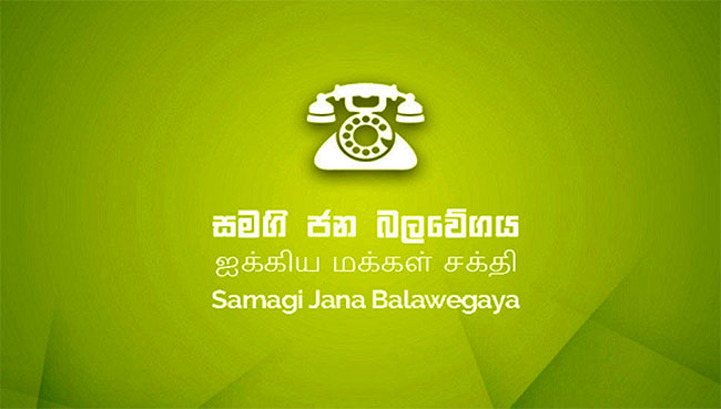 සියලු පක්ෂවලට සජබෙන් පූර්වාදර්ශයක්