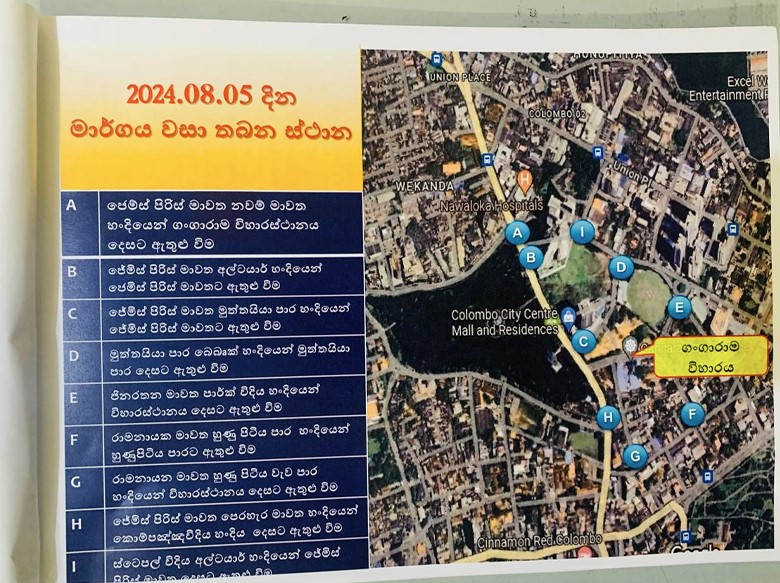 ලබන 5 වැනිදා ගංගාරාම විහාරස්ථානය අවට විශේෂ රථවාහන සැලැස්මක්