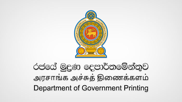 ජනපතිවරණයේ මුද්රණ වියදම තුන් ගුණයකින් ඉහළ නගීවි -මුද්රණ දෙපාර්තමේන්තුව- ජනපතිවරණයේ මුද්රණ වියදම තුන් ගුණයකින් ඉහළ නගීවි -මුද්රණ දෙපාර්තමේන්තුව-