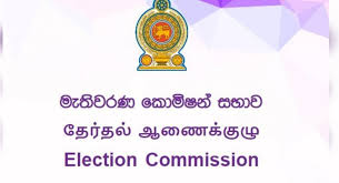 ජනපතිවරණයේ වැඩවලට නොමිලයේ ප්‍රවාහන පහසුකම් තහනම්