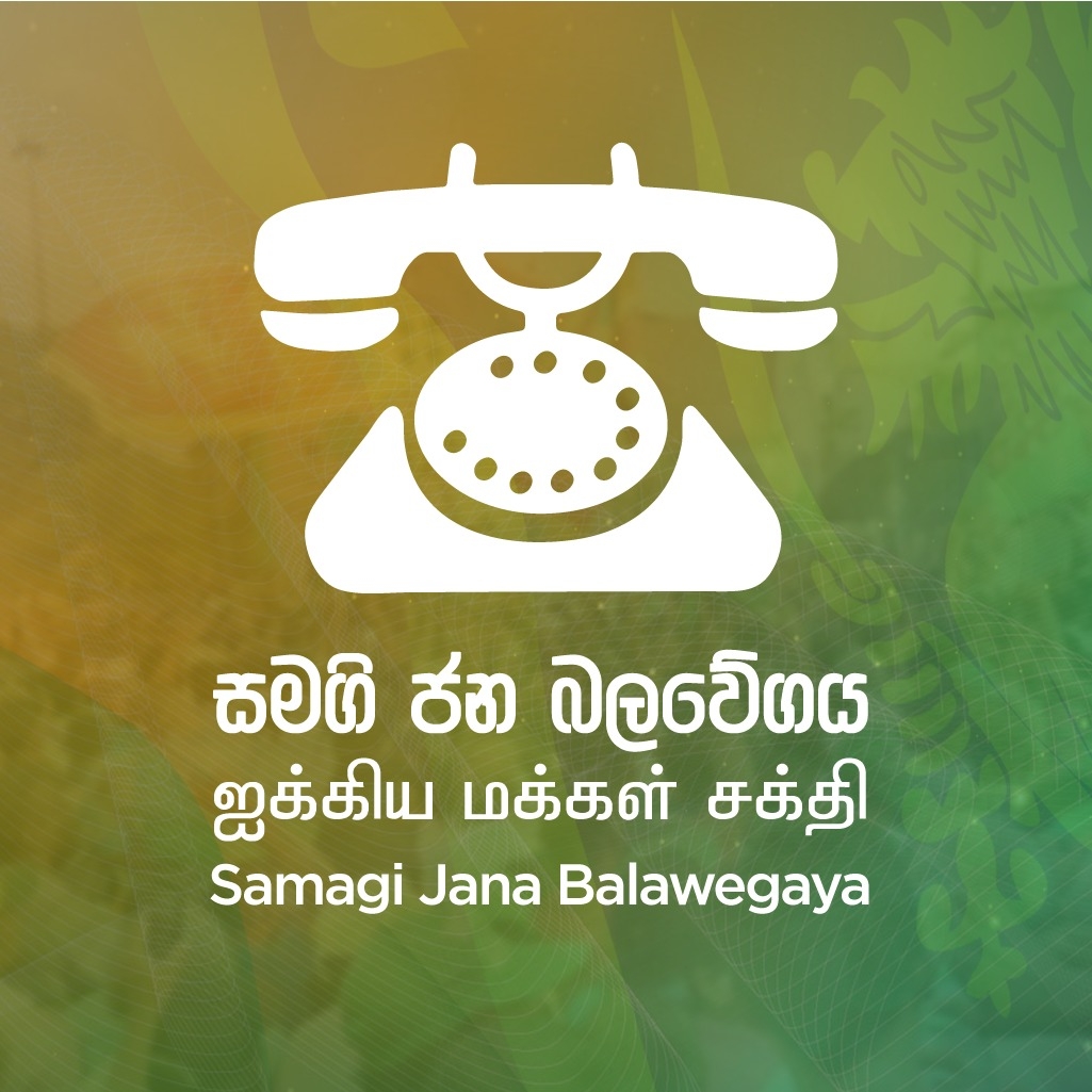 ඉලංගෙයි තමිල් අරසු කච්චි කිලිනොච්චි ශාඛාව සජිත්ට පිටුපායි