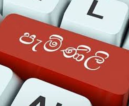 මැතිවරණ පැමිණිලි 2,000 පනී