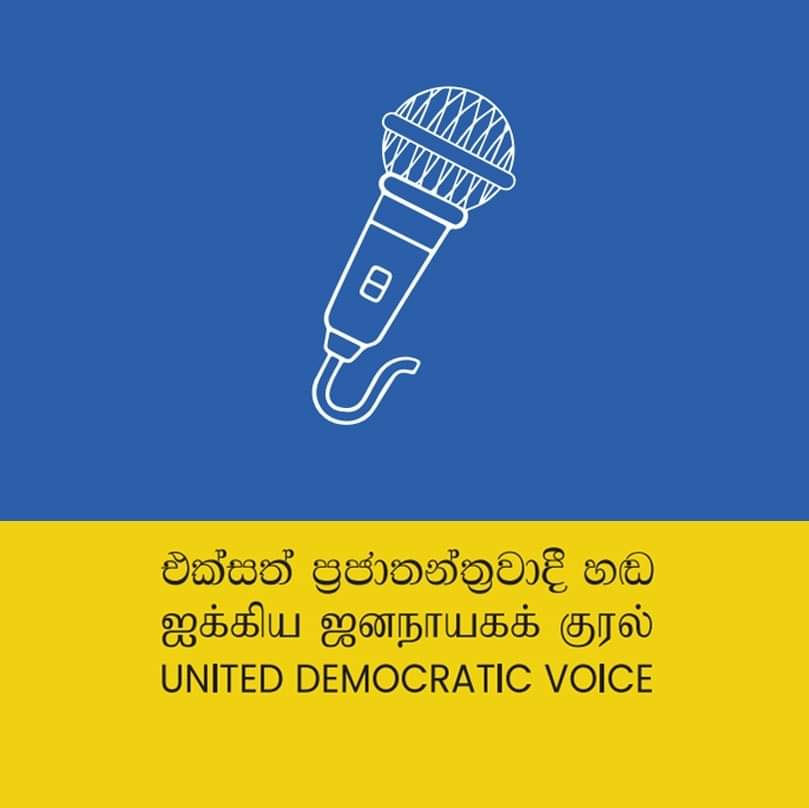 එක්සත් ප්‍රජාතන්ත්‍රවාදී හඬ පක්ෂයේ මංගල මහා සමුළුව අද