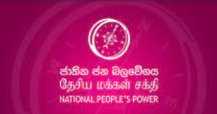 ඇල්පිටිය ප්‍රාදේශීය සභාවේ බලය ජාතික ජන බලවේගයට