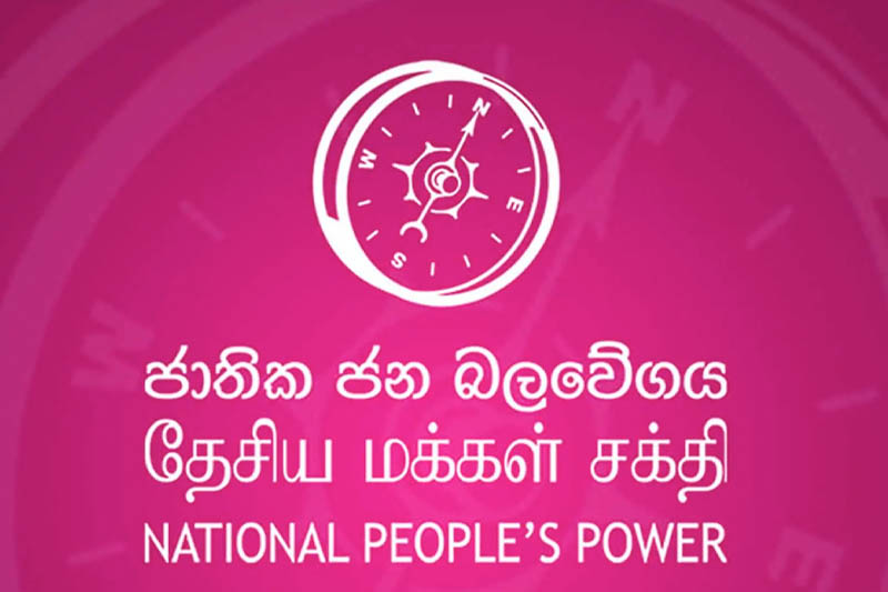 මාලිමාවේ ජාතික ලැයිස්තු මන්ත්‍රීවරුන් නම් කරයි