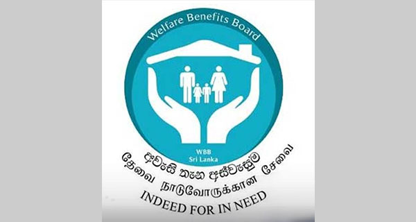 අස්වැසුම සුබසාධක ප්‍රතිලාභ වැඩසටහන ගැන සුබ ආරංචියක්