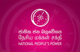 ජාතික ජන බලවේගයට බහුතර බලය