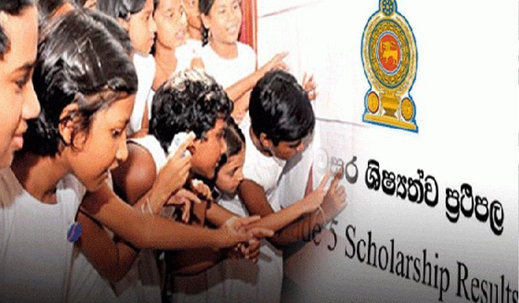 5 ශ්‍රේණිය ශිෂ්‍යත්ව ප්‍රතිඵල නිකුත් කරයි