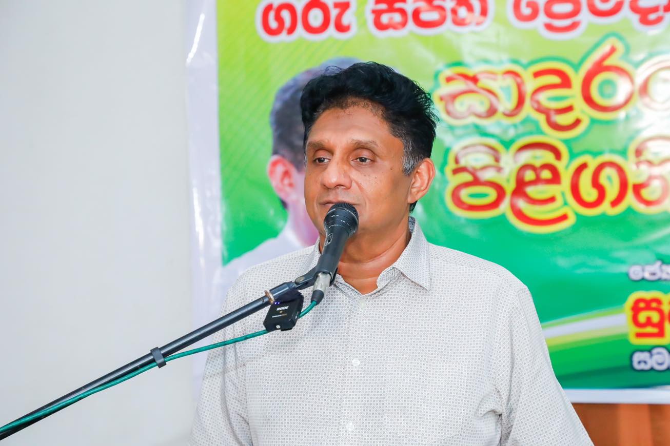 මෑත ඉතිහාසයේ බිහි වූ දුර්වලම රාජ්‍ය පාලනය අද රටේ ක්‍රියාත්මකයි -විපක්ෂ නායක සජිත්-