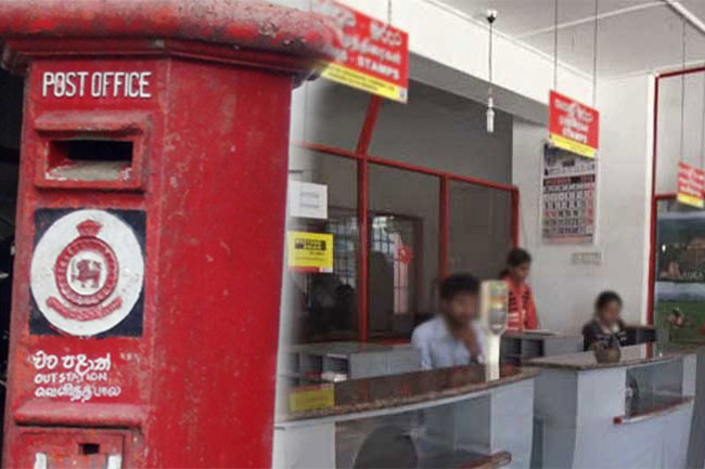 තැපැල් වර්ජනය නවතී – පාඩුව කෝටි 07යි තැපැල් වර්ජනය නවතී – පාඩුව කෝටි 07යි