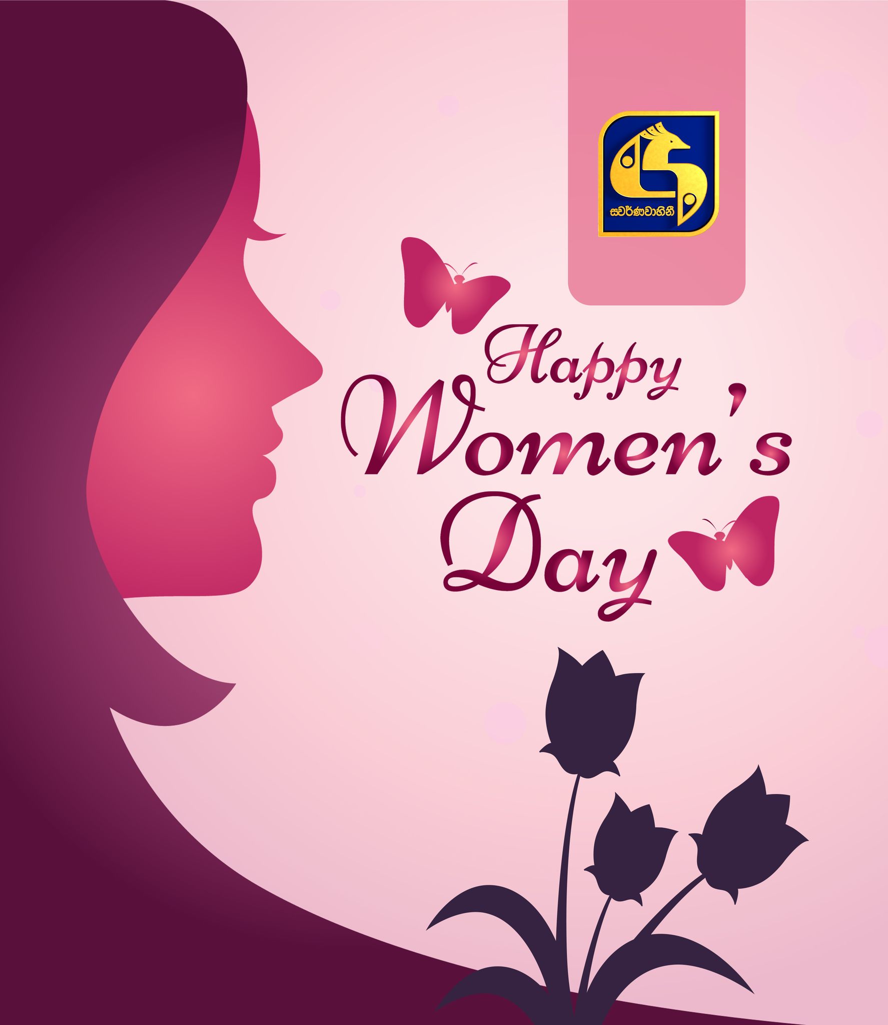 ජාත්‍යන්තර කාන්තා දිනය අදයි