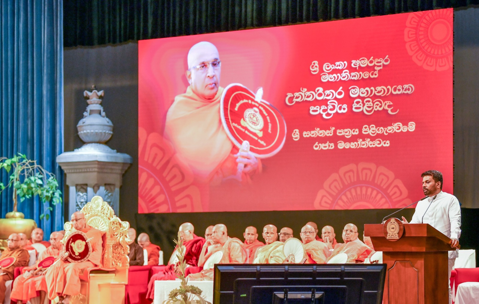සදාචාර සම්පන්න රටක් ගොඩනැඟීමේදී මහා සංඝරත්නය ප්‍රමුඛ ආගමික සංස්ථාවට පැවරෙන වගකීම