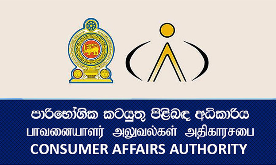 සහල් තොග මිල , උපරිම සිල්ලර මිල වෙනස්කර හෝ ඉවත්කර නැහැ