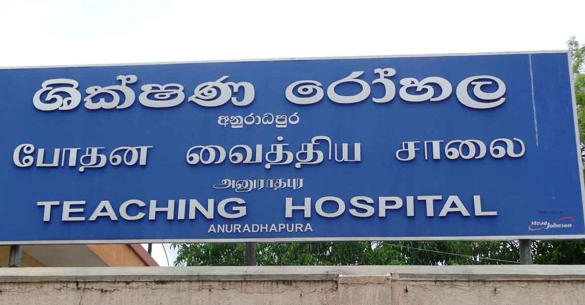 වෛද්‍යවරියක දූෂණය කිරීමේ සිද්ධිය ගැන පොලිස් පරීක්ෂණ ක්‍රියාත්මකයි