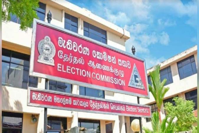 පුංචි ඡන්දයට ඇප මුදල් තැන්පත් කිරීම ගැන නිවේදනයක්